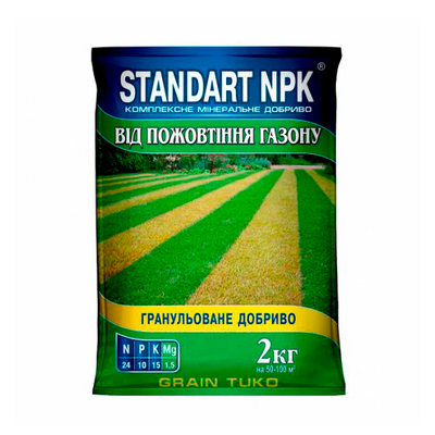 Удобрение от пожелтения газона Standart NPK 2 кг 420 фото